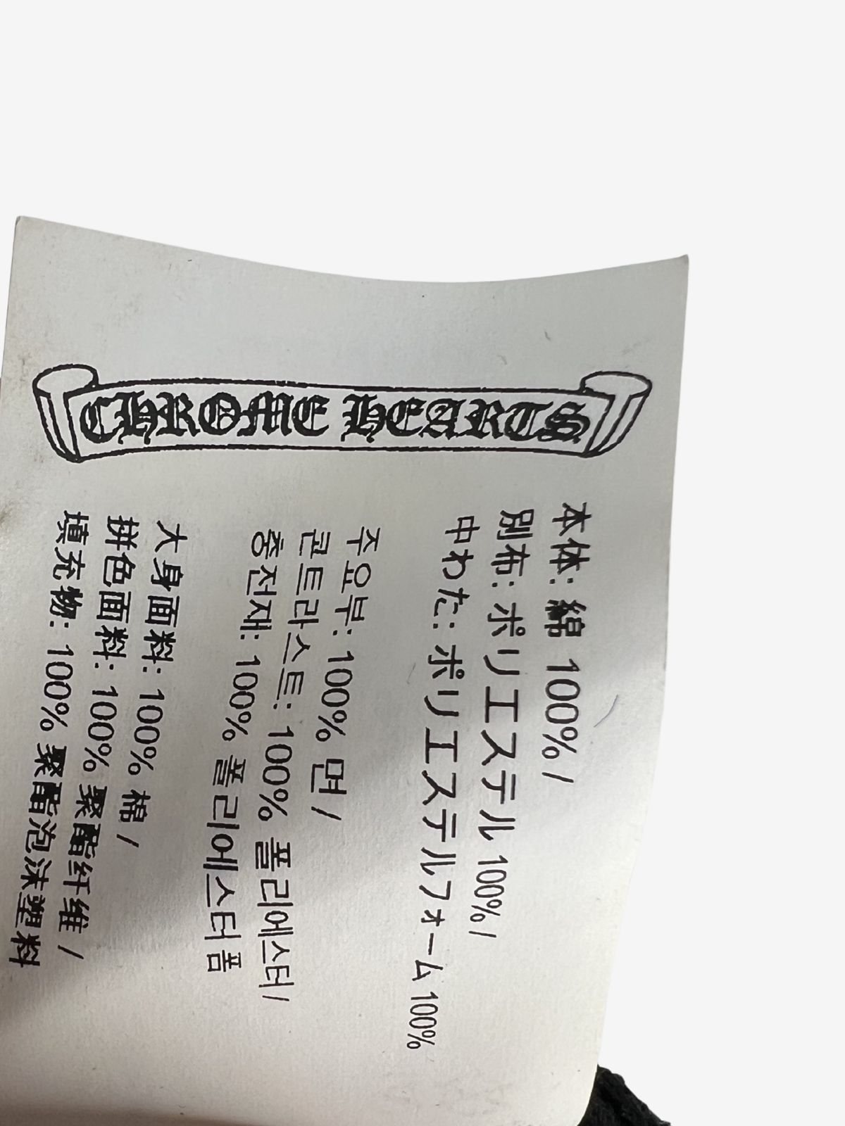 Chrome Hearts Matty Boy White Chomper Trucker Hat 13